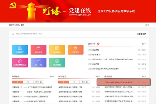 公司選派隊員工(gōng)作(zuò)事(shì)迹入選全省典型案例